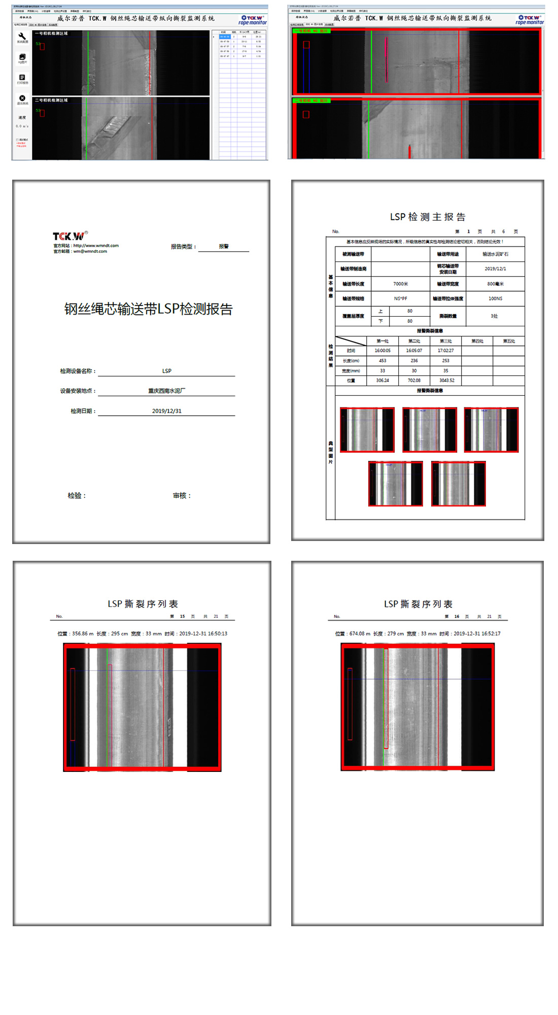 縱向撕裂.jpg
